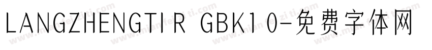 LANGZHENGTI R  GBK1 0字体转换